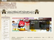 В нашем онлайн магазине китайского чая спб и оффлайн магазине китайского чая вы всегда сможете купить великолепный китайский чай. (Россия, Ленинградская область, Санкт-Петербург)