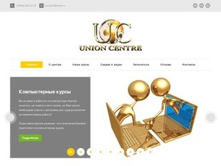 "UNION CENTRE" - многопрофильный центр дополнительного образования