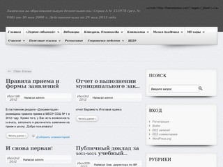 Официальный сайт МБОУ СОШ № 1, г. Муравленко, ЯНАО - Лицензия на образовательную деятельность
