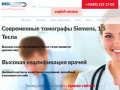 ЛДЦ МИБС Москва - Центр МРТ диагностики
