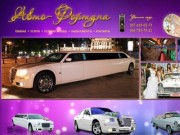 Свадебные авто Запорожье: Прокат свадебных автомобилей Запорожье