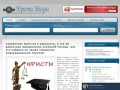 Справочник юристов и адвокатов, а так же различных юридических компаний Москвы