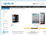 Up-to.ru - интернет-магазин мобильных телефонов
