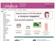Salondoma.by - Магазин профессиональной косметики в Минске и Беларуси.