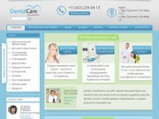 Стоматологическая клиника DentalCare г. Уфа