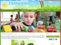 Частный детский сад г. Тольятти "Солнышко"