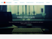 Сайт визитка, разработка, создание сайта, доступные сайты в Калуге
