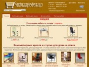 Продажа мебели для дома и офиса (Россия, Московская область, Москва)