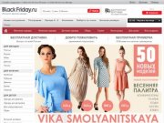 BlackFriday.Ru - Интернет магазин премиум брендов одежды, обуви и аксессуаров | Купить одежду онлайн