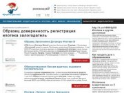 Образец доверенность регистрация ипотека залогодатель - Лучший кредитный поисковик