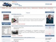 Crash29.ru - Происшествия, катастрофы, аварии (Информационный портал. Обзор происшествий)