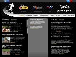 Tula Track and field