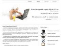 Ремонт комп'ютерів та комп'ютерна допомога від компанії Melsi-IT.ru, Київ Україна