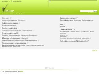 Vrnlist - Воронежские интернет-ресурсы