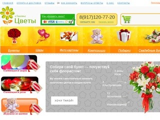 ВолгаЦвет-Доставка цветов и букетов в Тольятти. Букеты из роз