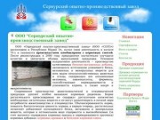 Сернурский опытно-производственный завод | Производство комбикормов