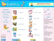 Bebik.ru - Интернет-магазин детских товаров. Слинги в Иркутске. Доставка на дом.