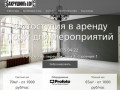 Аренда фотостудии в Москве - Бахрушинъ LOFT