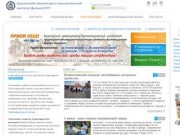 Официальный сайт Бузулукского гуманитарно-технологического института (версия 4)