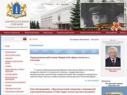 :: Законодательное Cобрание Ульяновской области