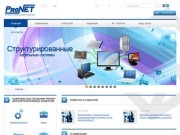 Ведущий системный интегратор Украины | Компания ProNET (Киев)