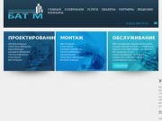 Главная | Инжиниринговая компания БАТ-М Санкт-Петербург, инженерные изыскания