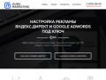 Настройка рекламы Яндекс Директ и Google Adwords в Липецке | Агенство Guru Marketing