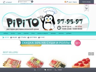 PIPITO - ресторан доставки суши и роллов в Томске