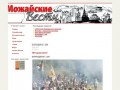 Официальная газета городского поселения Можайск - МожайскиеВести