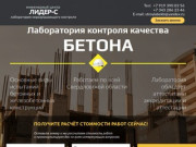 Лаборатория контроля качества бетона Екатеринбург