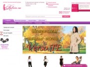 Интернет магазин женской одежды Киева