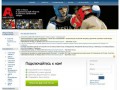 Сайт о боксе в Архангельске и Архангельской области (Социальная сеть для спортсменов и всех любителей спорта)