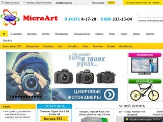 Интернет-магазин "МикроАрт"