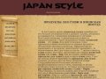 Japan Style - Японская посуда и продукты для суши, все для японских ресторанов и суши