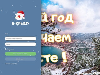 Социальная Сеть В-Крыму