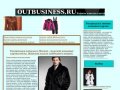 Распродажа одежды в Москве - мужские кожаные куртки весна. Женское пальто свободного покроя.