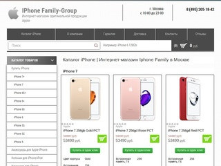 Интернет-магазин Iphone Family в Москве