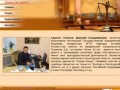 Услуги адвоката в Вологде, защита в суде, Адвокат Полихов