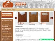 Изготовление межкомнатных дверей Изготовление межкомнатных арок Изделия из МДФ - Компания Арк-Самара