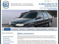 Разборка ВАЗ в Твери — выгодная покупка и продажа автозапчастей для автомобилей ВАЗ 2013