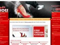 Интернет-магазин женской обуви очень большого и очень маленького размера (Москва, ул. Таганрогская, д. 14, ИП Казаков Владислав Геннадьевич)