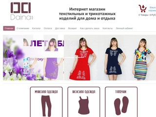 Мужская и женская одежда оптом от производителя в Новосибирске 