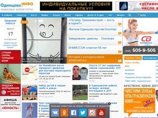Odintsovo.info