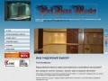 Ремонт ванной комнаты под ключ Волгоград.-ProfVannMaster