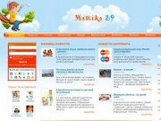 Сайт для Архангельских мам (социальная сеть)