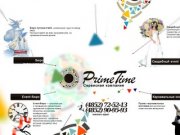 PrimeTime сервисная компания Ярославля, туризм, свадебный салон, event-бюро, карнавальные костюмы