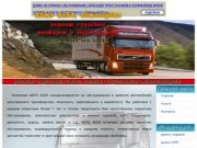 Ремонт грузовых автомобилей в Новосибирске, ремонт грузовиков в Новосибирске - Автосервис Авто Ас 54
