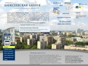 Алексеевская башня: ДЦ Алексеевская Башня - аренда офисов на ВВЦ - Алексеевской