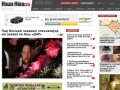 Наша Ніва: першая беларуская газета