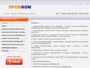 Компьютерный сервис Energy-PC : Компьютерная помощь и ремонт компьютеров в Москве